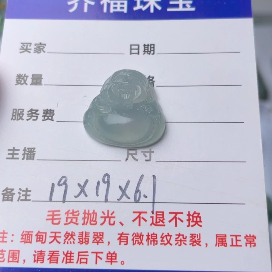 【闪购商品】定制翡翠未镶嵌d****n