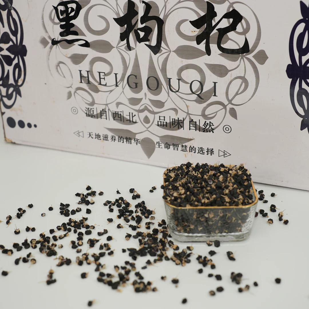 滋补营养品正品黑枸杞青海饱满冲泡滋补大果富含花青素