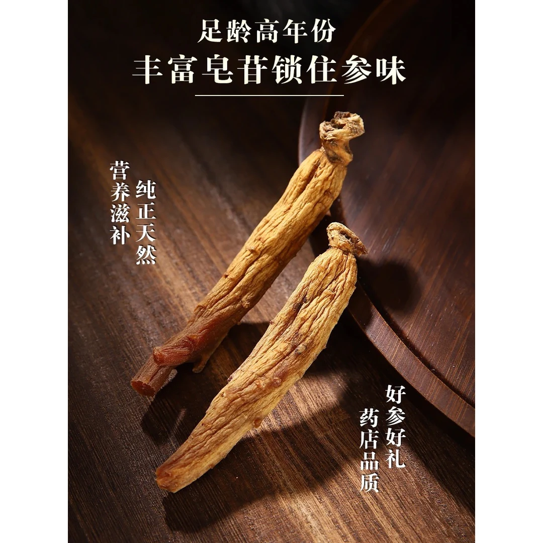 木盒红参条长白山37.5g高丽参正品别直参六年根搭西洋参