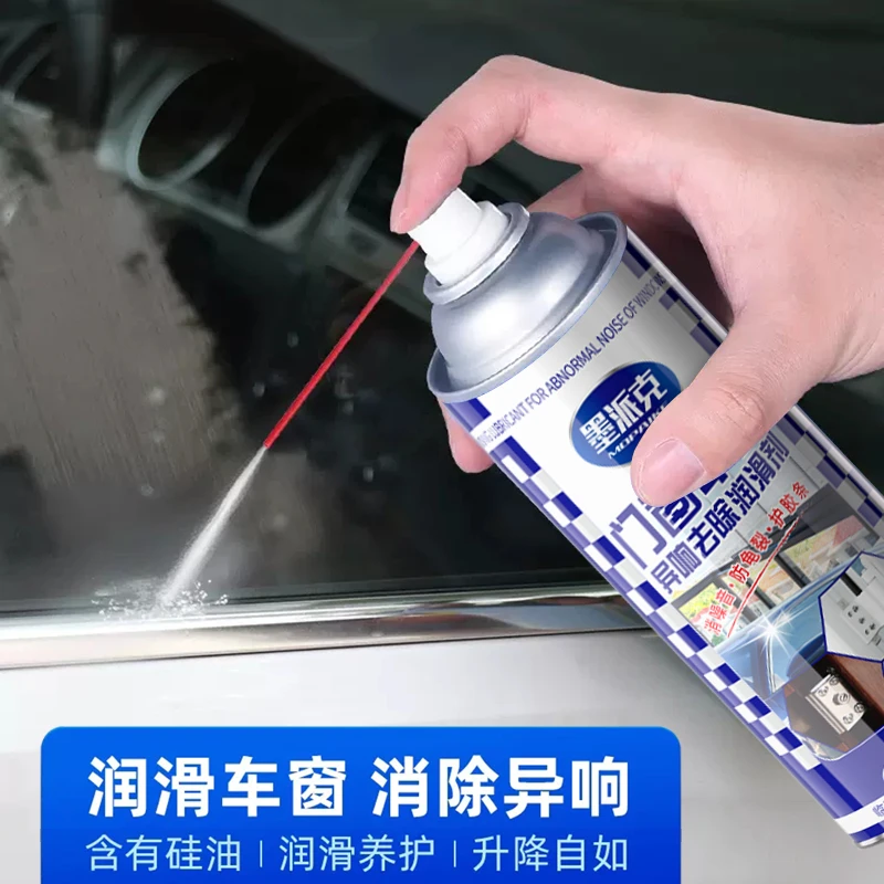 汽车车窗润滑剂油车门电动专业玻璃异响消除橡胶条养护天窗轨道脂
