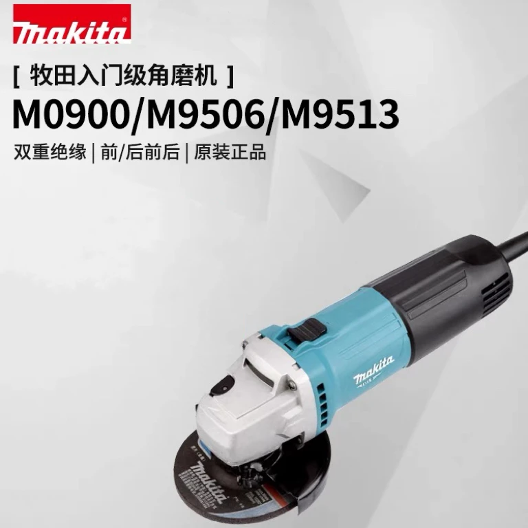 Makita/牧田强劲9513/9509大功率角向磨光机9506多功能家用切割机