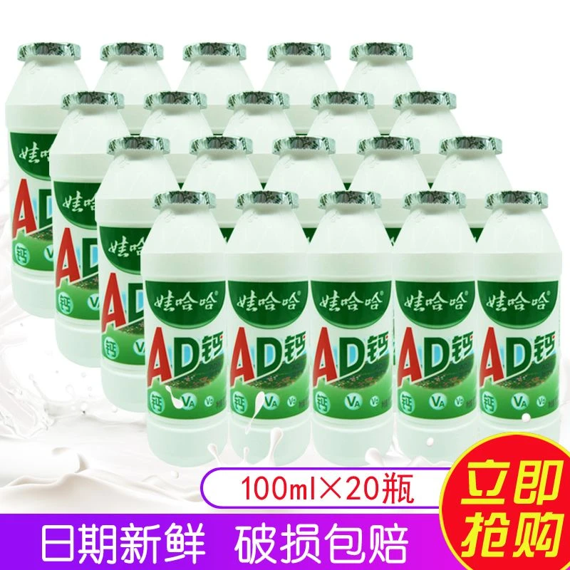 娃哈哈AD钙奶220g*24大瓶整箱哇哈哈儿童酸奶牛奶早餐饮料品批发