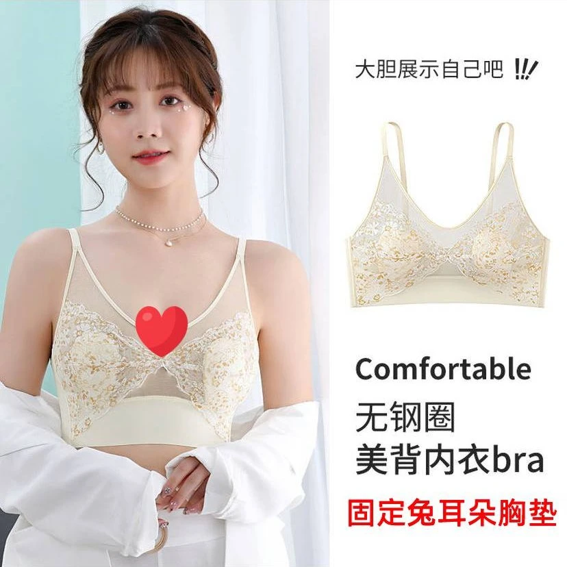 【超薄兔耳朵内衣】新款凉感透气无钢圈面膜美背-2503