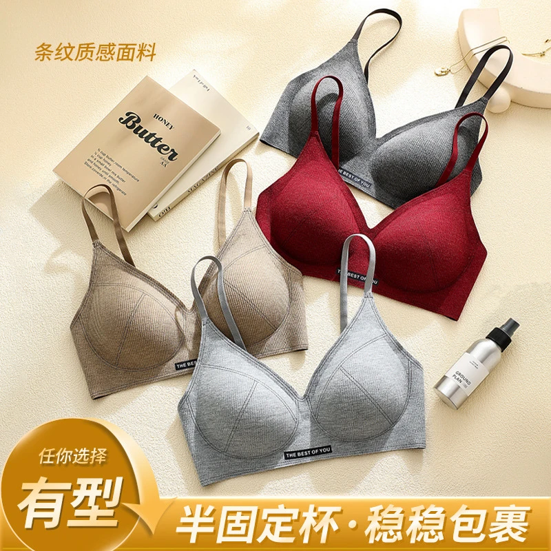 【磨毛聚拢舒适内衣】无痕防下垂舒适条纹裸感文胸-4218