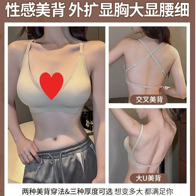 【外扩大U交叉美背】新款无痕三种厚度杯垫透气显胸美背内衣-GD88