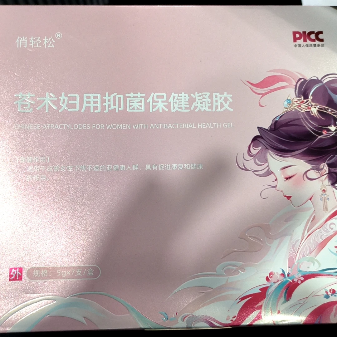 俏轻松苍术妇用抑菌保健凝胶 7支/盒 F