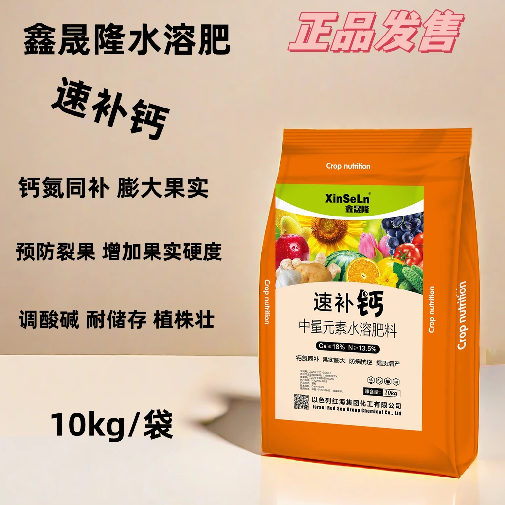 速补钙颗粒型钙氮同补果蔬花卉中药材地下根茎作物通用冲施肥厂家