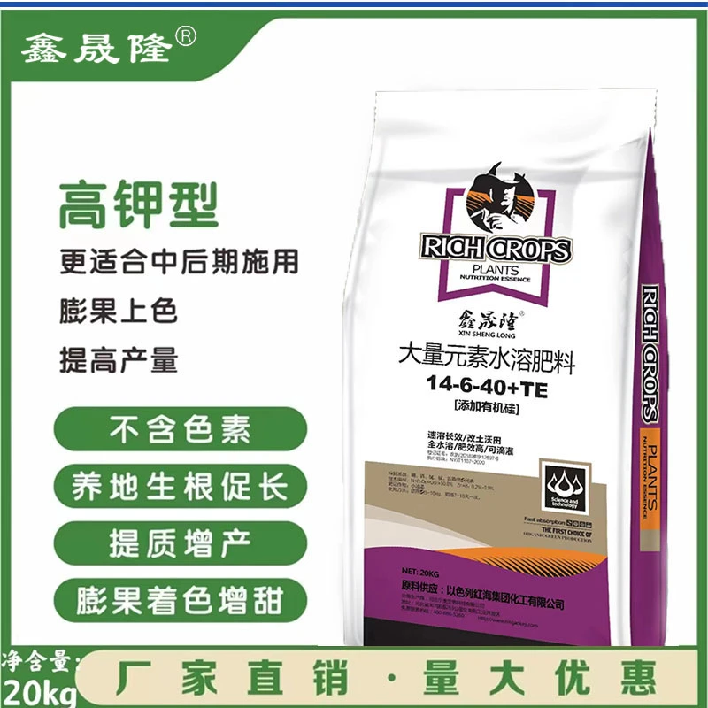 新型肥料高钾高磷平衡高氮大量元素全水溶氮磷钾冲施肥厂家直销