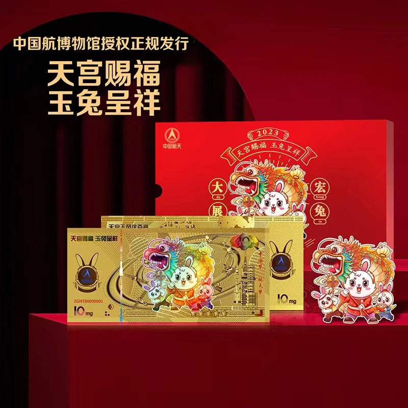 【中国邮政】2023年百福兔年生肖纪念券带包装证书