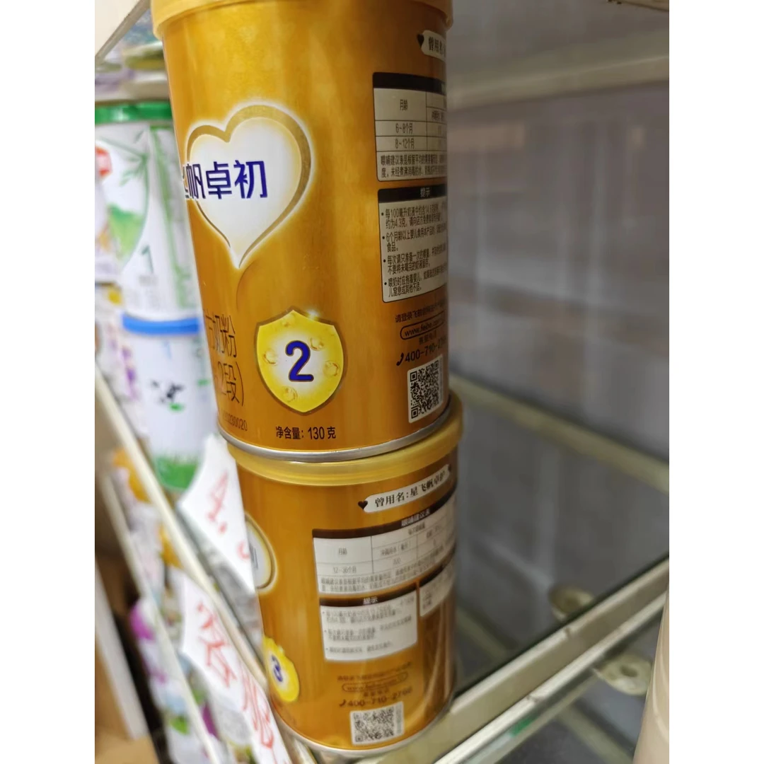 正品卓*初罐装130克750克123段婴幼儿配方奶粉可扫码查询查询