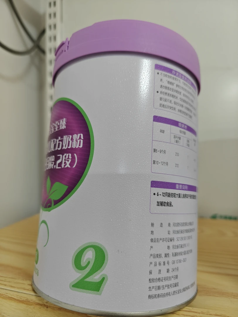 母婴店同款JL至*臻a2普通至*臻系列800克罐装123段婴幼儿配方奶粉