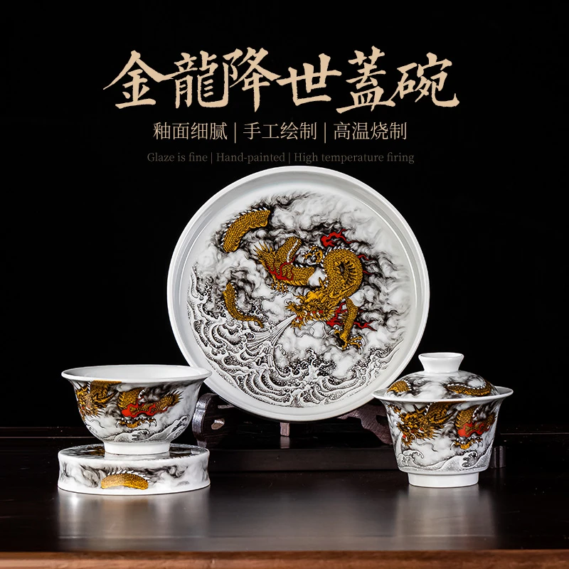 景德镇高白泥金龙降世马蹄盖碗茶杯小套组家用功夫泡茶碗陶瓷茶具