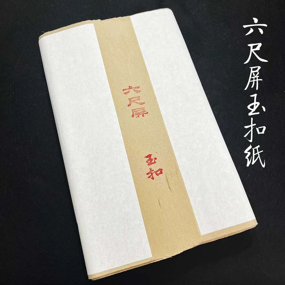 蜀艺 六尺屏48/180仿古色玉扣竹浆元书纸半手工加厚半生熟