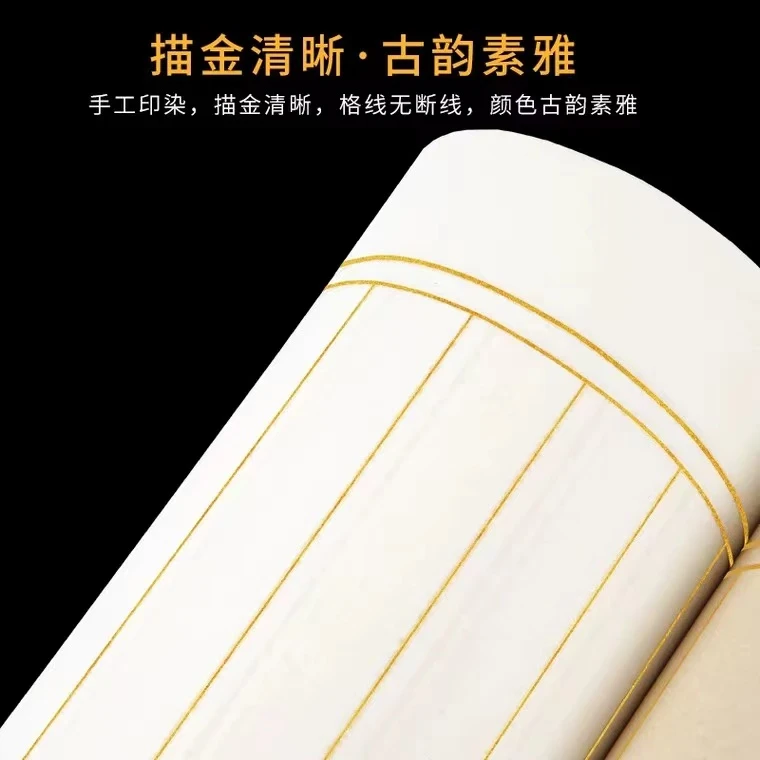 {}直播专属}100米状元签加厚长卷宣纸厚实竖行仿古白色小楷抄经
