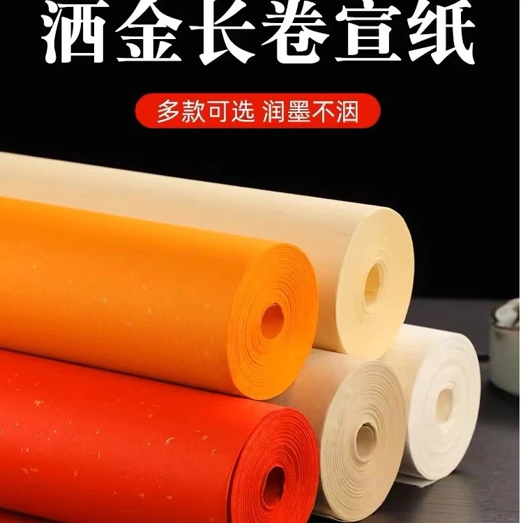 {直播专属}100米洒金色宣纸长卷七分生三分熟大红/蓝色/深黄/白色