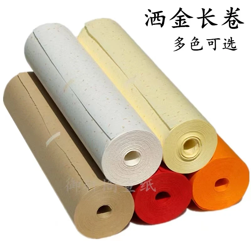 蜀艺  洒金色宣纸长卷七分生三分熟大红/蓝色/深黄/白色/黑/仿古