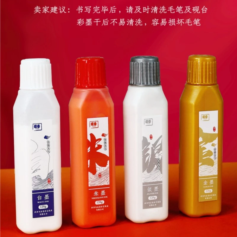 蜀艺金墨/白/银/朱墨正宗细腻色墨书画写作品专业专用书写墨汁A24
