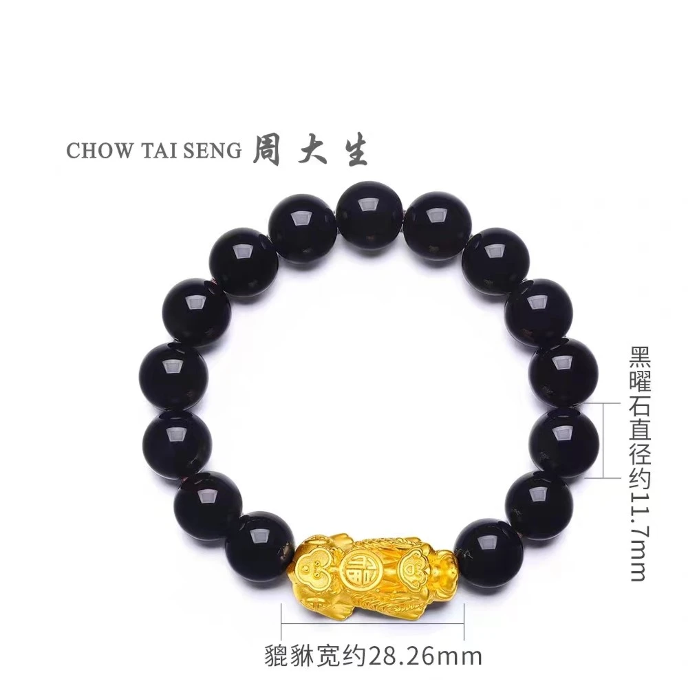 Chow Tai Seng/周大生周大生足金貔貅吊坠（通体3D硬金工艺）手串