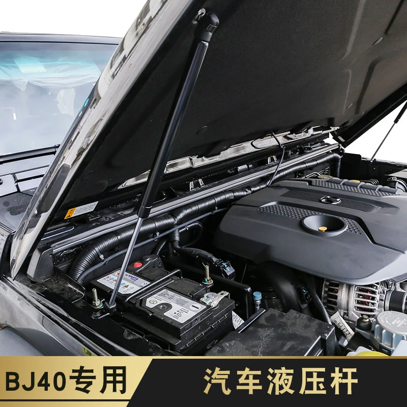 14至24年北京BJ40P改装液压杆 老bj40发动机机盖引擎盖支撑杆装饰