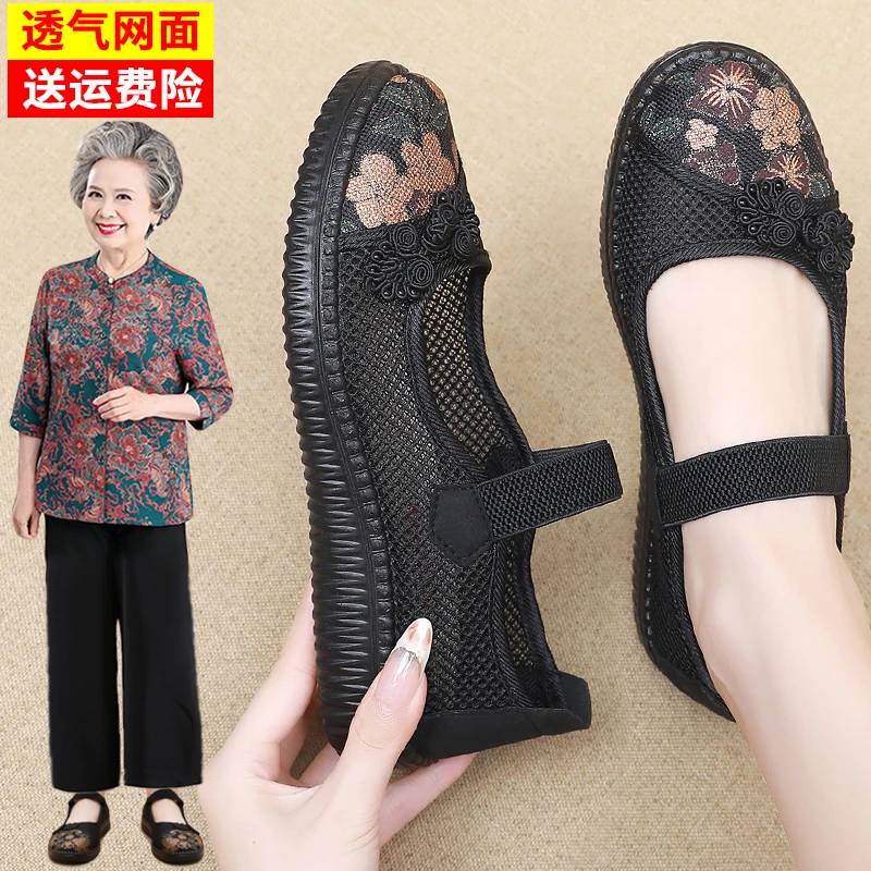 老北京布鞋新款软底镂空妈妈鞋夏季老人女奶奶网面透气中老年单鞋
