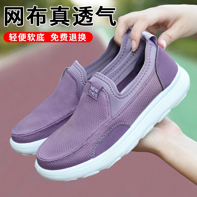 妈妈鞋健步鞋不累脚中老年软底防滑奶奶老人春秋季女鞋一脚蹬单鞋