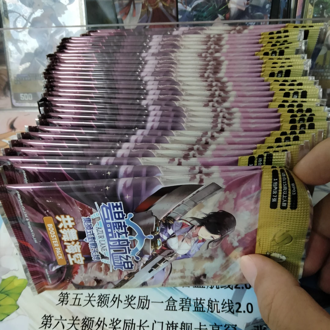 碧蓝航线单包2包