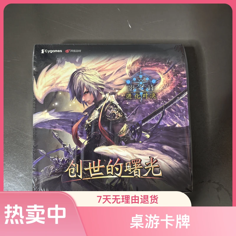 影之诗 (sve)szb 创世的曙光单盒卡牌