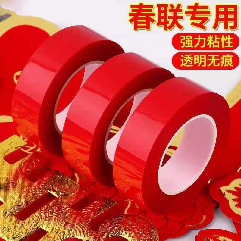 贴春联双面胶无痕贴对联专用胶不留痕易撕胶带对联专用双面胶贴