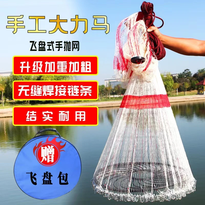 （纯手工）大力马线飞盘撒网(不锈钢链条)结实耐用捕鱼易撒网大飞盘