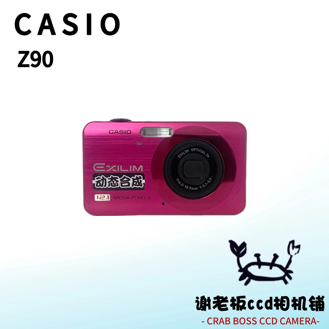 9新 Casio/卡西欧 卡西欧Z90 1210万像素3倍光学变焦 冷白带美颜
