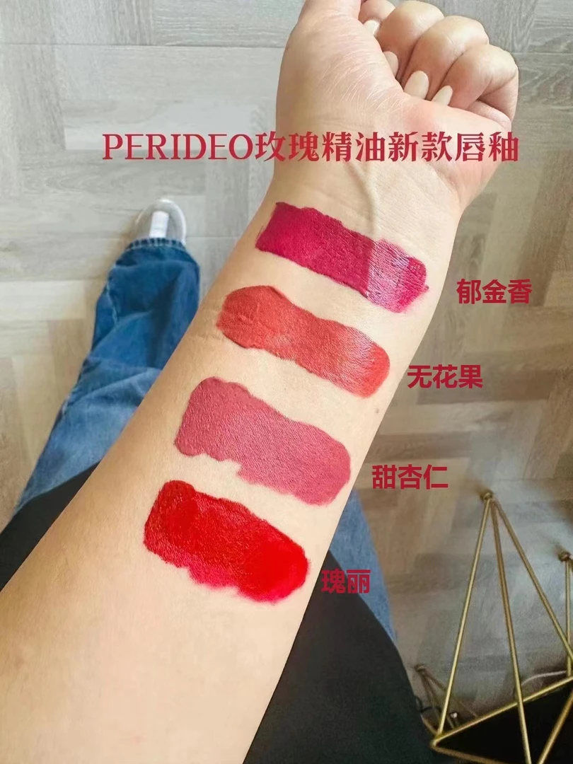 PERIDEO丝绒滋润柔雾唇釉无花果保湿玫瑰口红不掉色不沾杯持妆