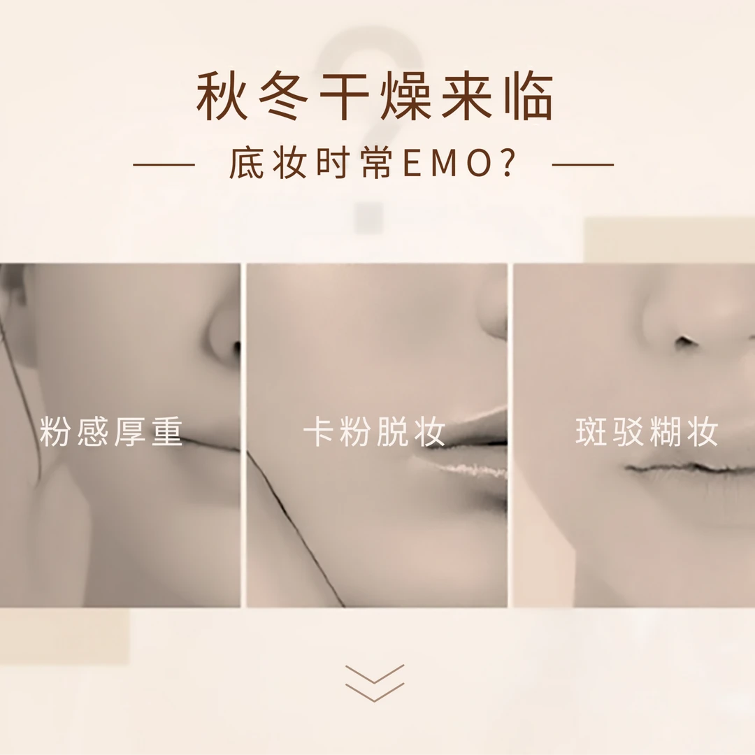 PERIDEO多重防护保湿修颜打底隔离底妆秋冬妆前乳隔离乳隔离霜乳