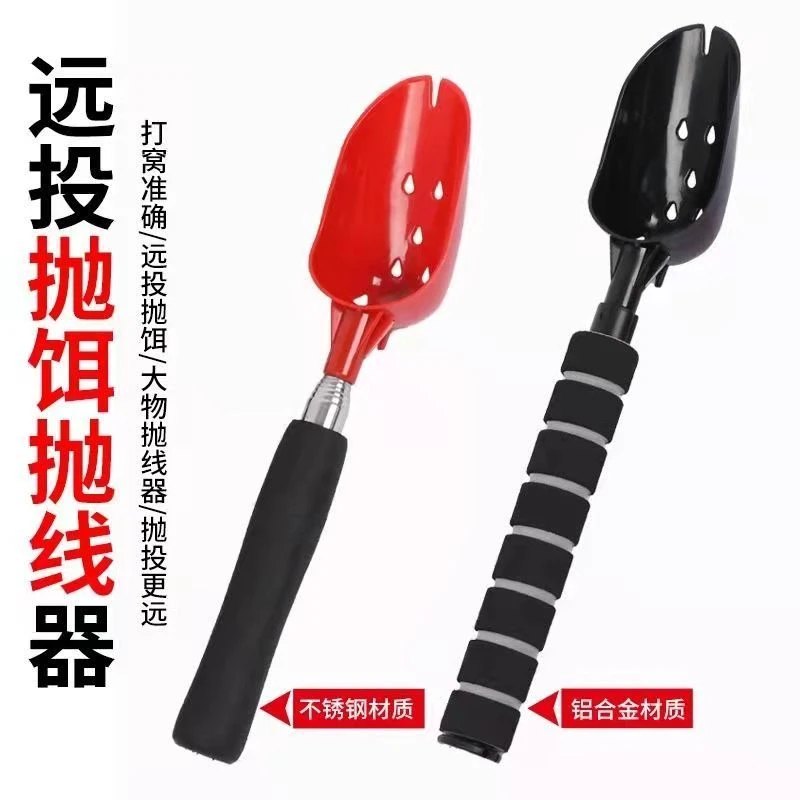 新款迷你打窝勺户外钓鱼打窝器抛饵勺伸缩定点投勺便携打窝抛线器
