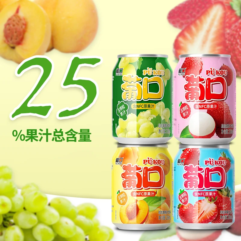 葡口238ml 10罐大果肉果粒果汁 多口味饮料含NFC 原汁25%果汁含量