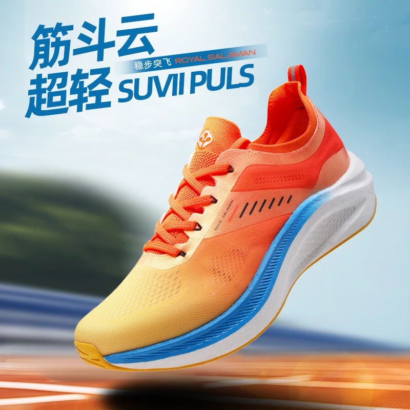 萨拉曼悦动系列筋斗云超轻SUVIIPULS网面轻便缓震跑步鞋SLM97091