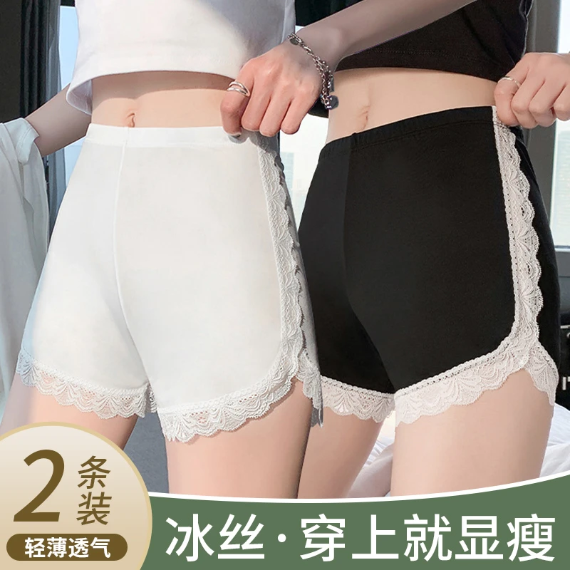 冰丝安全裤女防走光不卷边夏薄款无痕裙裤蕾丝jk保险白色打底短裤