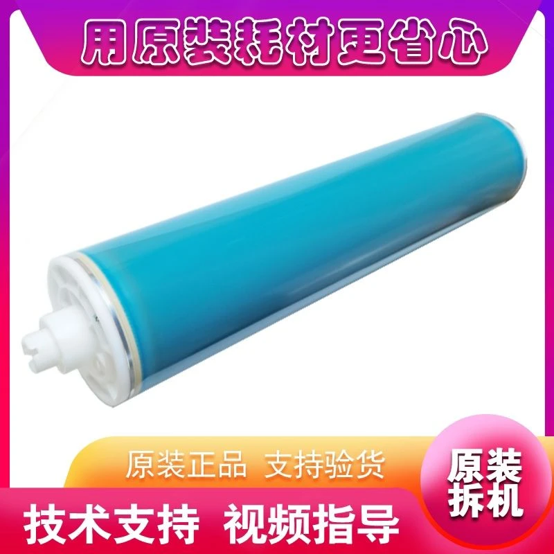 超龙C7270 7580 9280 7260 700 750 800 原装拆机感光鼓 硒鼓组件