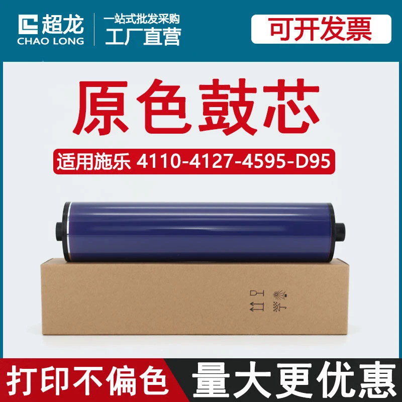 适用施乐4110原装鼓4595硒鼓4112感光鼓芯4127 7000 D95 D125 900