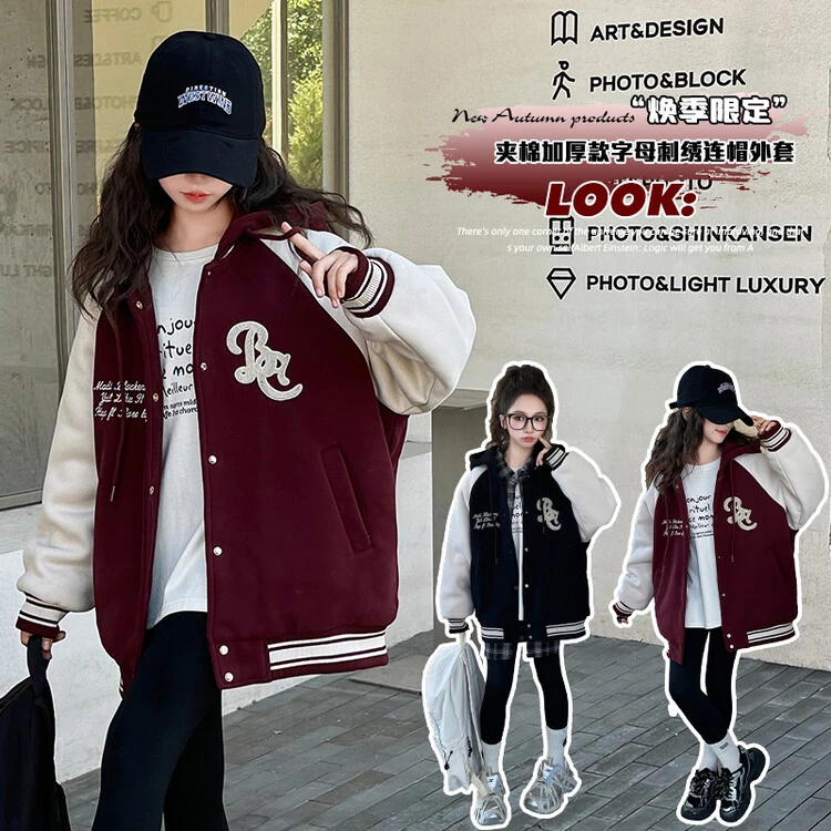 女童冬季外套深秋初冬2024新款中大童夹棉加厚棒球服初中生连帽衫