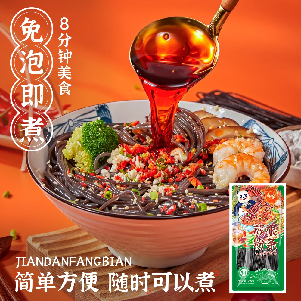 味翁 蕨根粉100g*4袋 凉拌粉丝干粉条爽口葛根粉条代餐非红薯粉