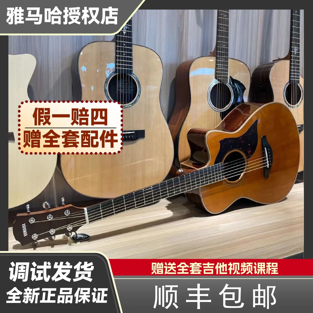 Yamaha雅马哈全单民谣吉他AC3R/A3R云玫40/41寸电箱款舞台演奏款