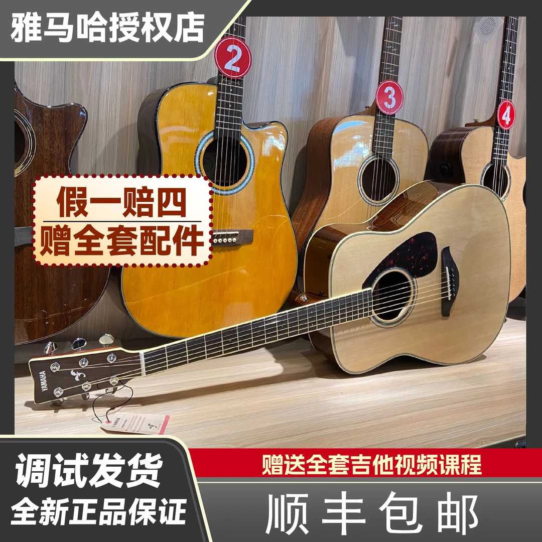 Yamaha雅马哈单板吉他FG830/FGX830C初学者40寸/41寸专业演奏吉他