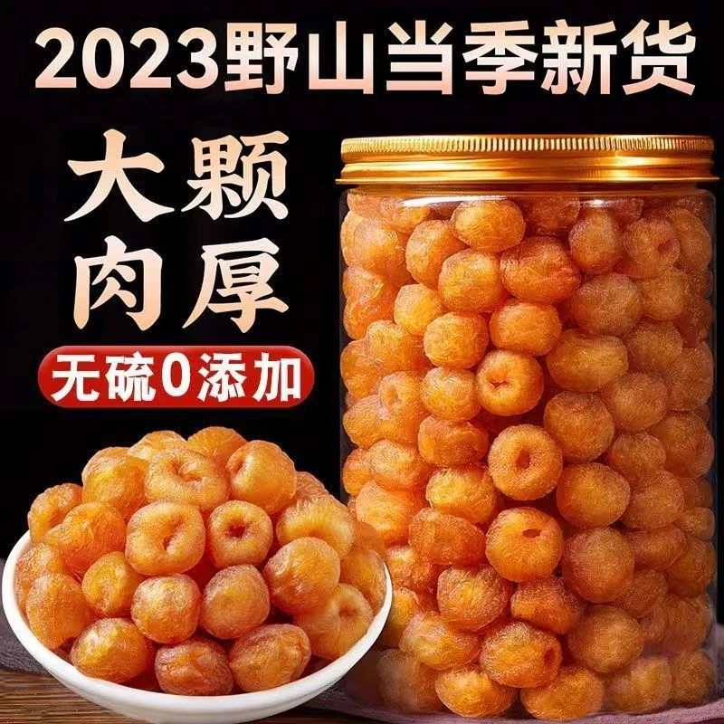 精品广西新货桂圆肉干无核肉厚泡水泡茶即食精选煮粥添加品质滋补