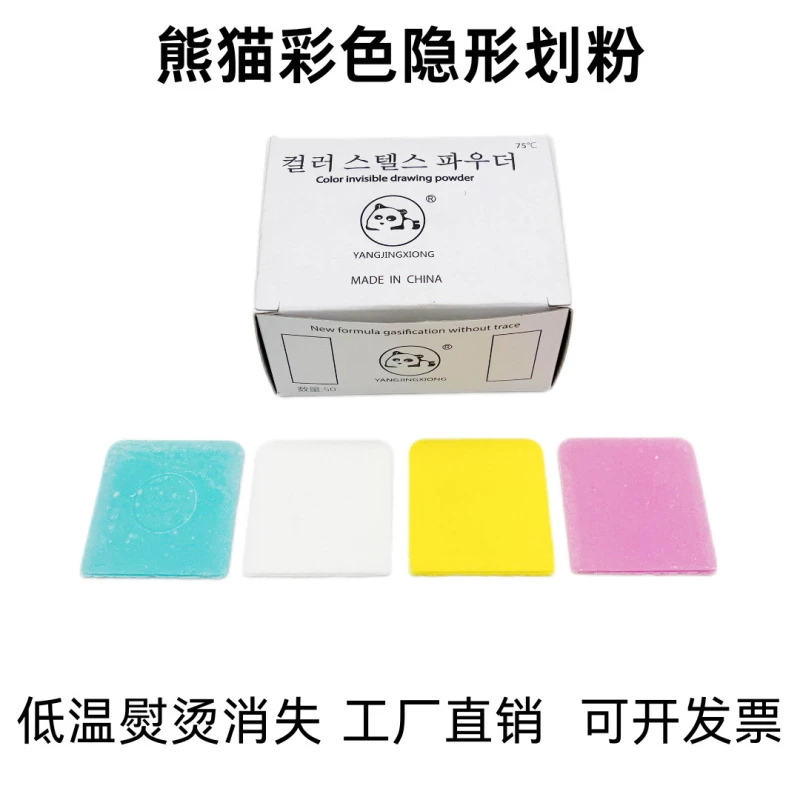 彩色隐形划粉新款熊猫牌蜡画粉服装布料粉笔标记裁缝裁衣低温隐形
