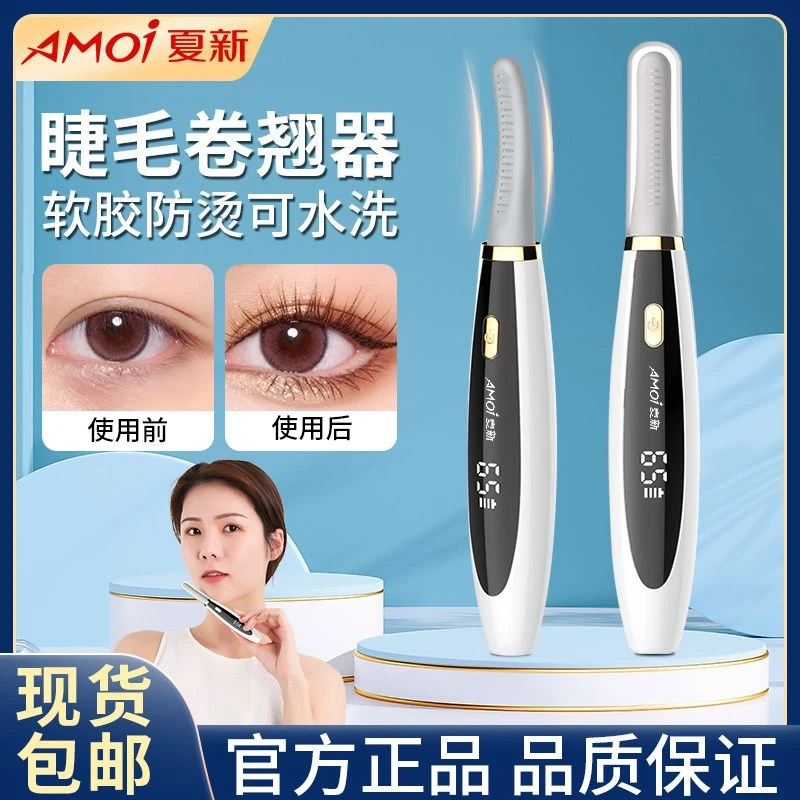 新款自动充电式睫毛卷翘器电加热电眼睫毛卷持久定型烫睫毛神器