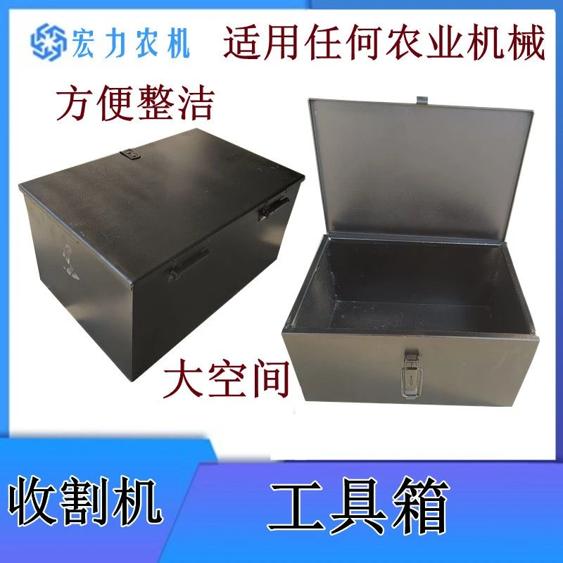沃得锐龙久保田雷沃收割机加厚款工具箱适用多种机械大容量工具箱