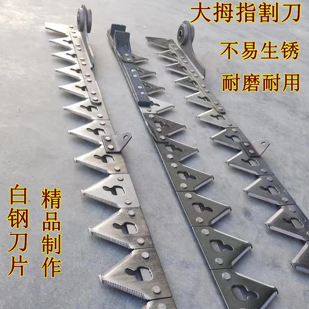 沃得锐龙久保田雷沃收割机割刀大拇指割刀精品剪刀刀条白钢耐磨
