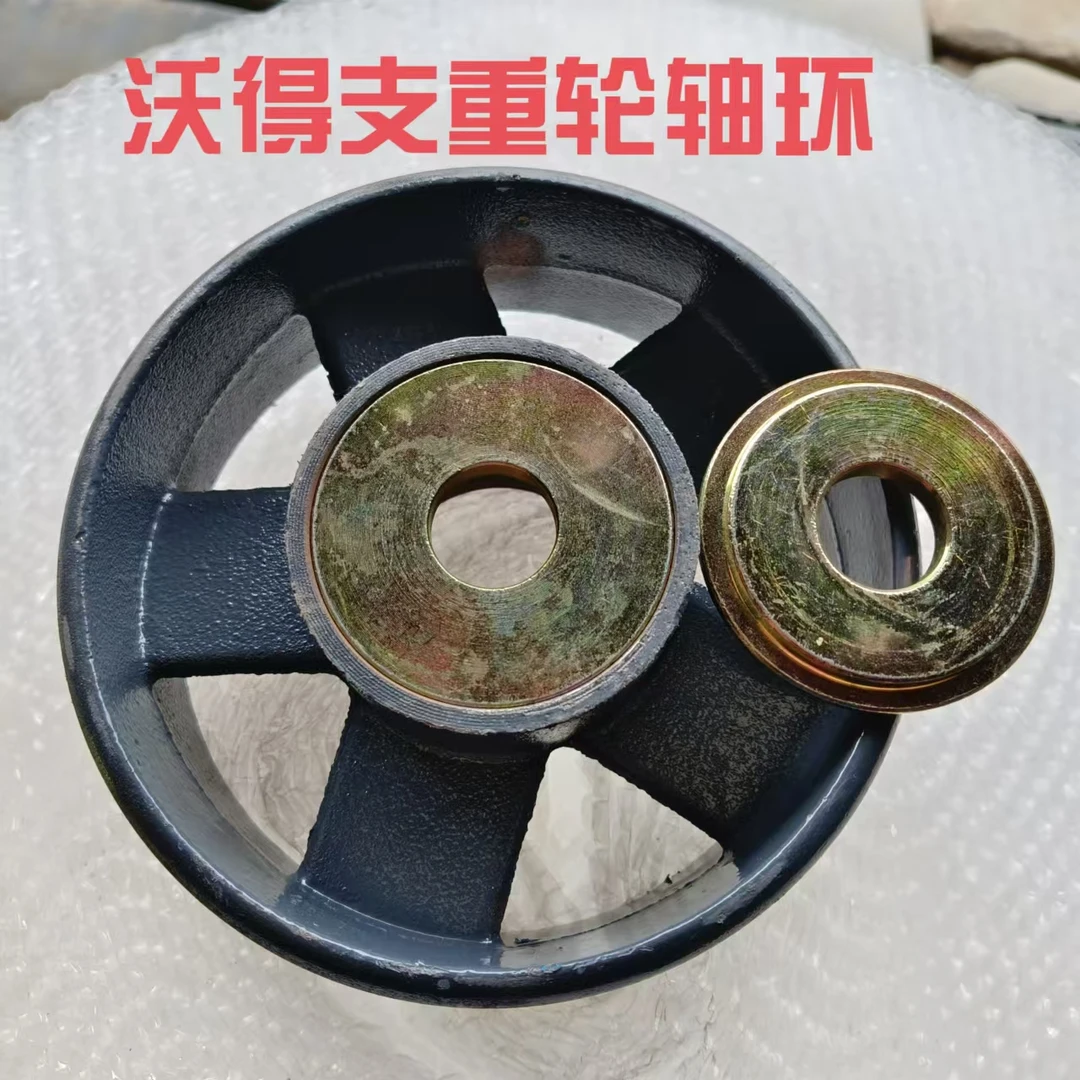沃得锐龙收割机配件支重轮轴环支重轮挡泥板支重轮铁板支重轮垫片