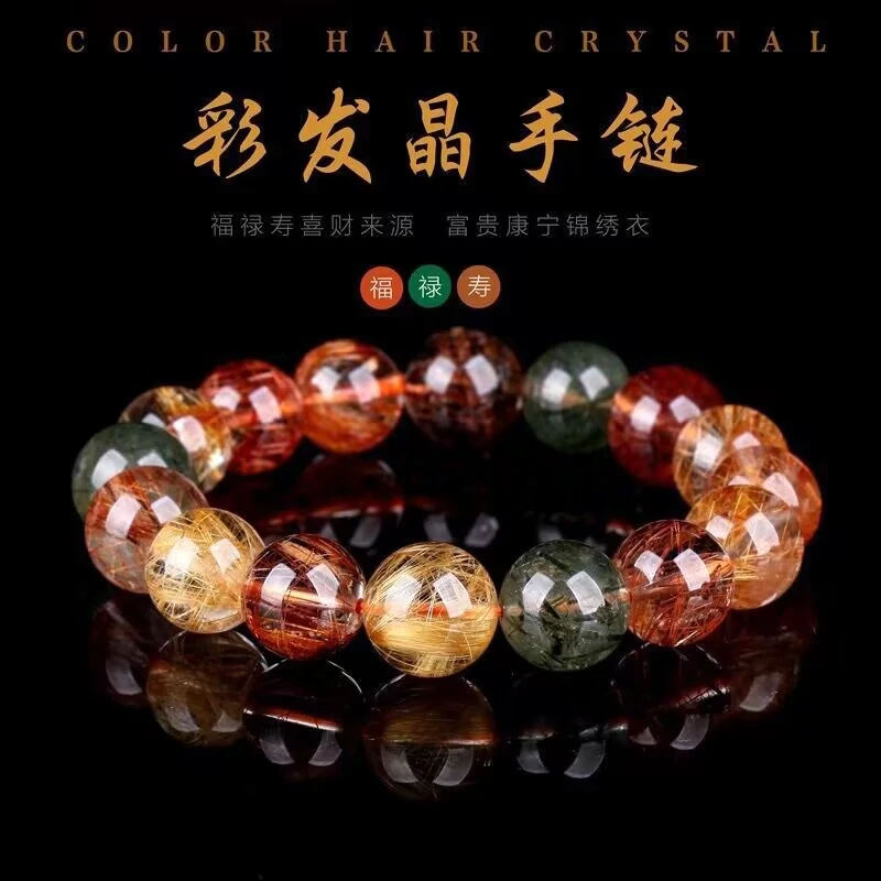 福禄寿彩发晶手链女红铜金钛晶彩色绿发晶财富事业顺旺水晶男手串
