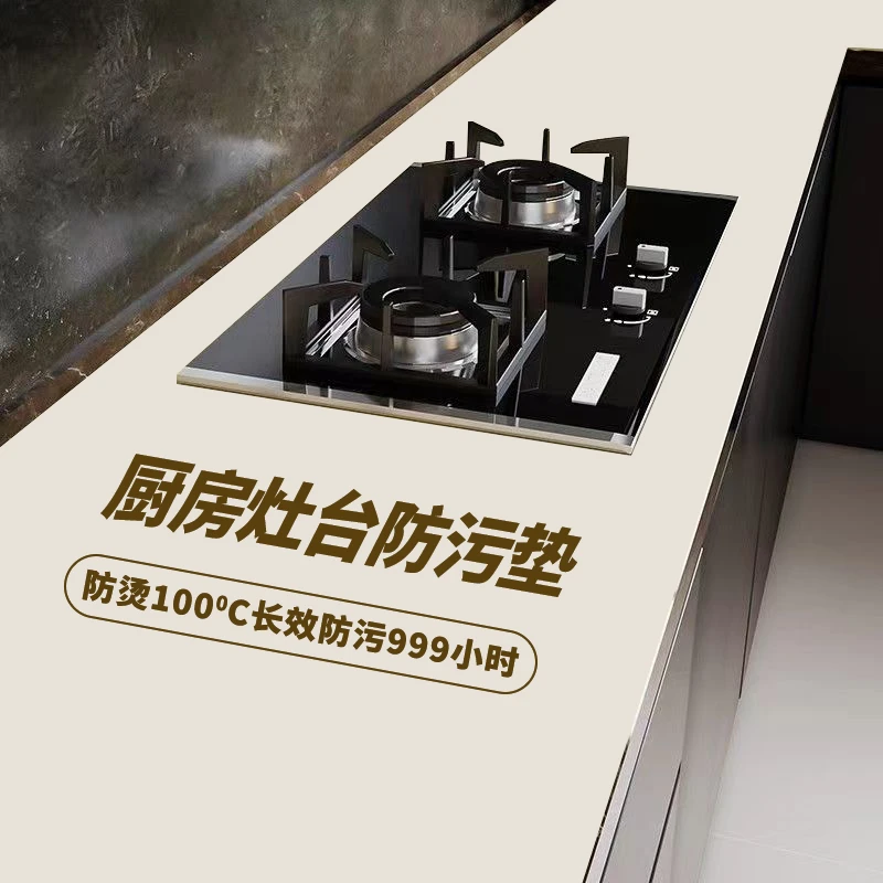 灶台新款耐高温台面垫保护膜耐脏贴纸防水防油食品级橱柜台面垫